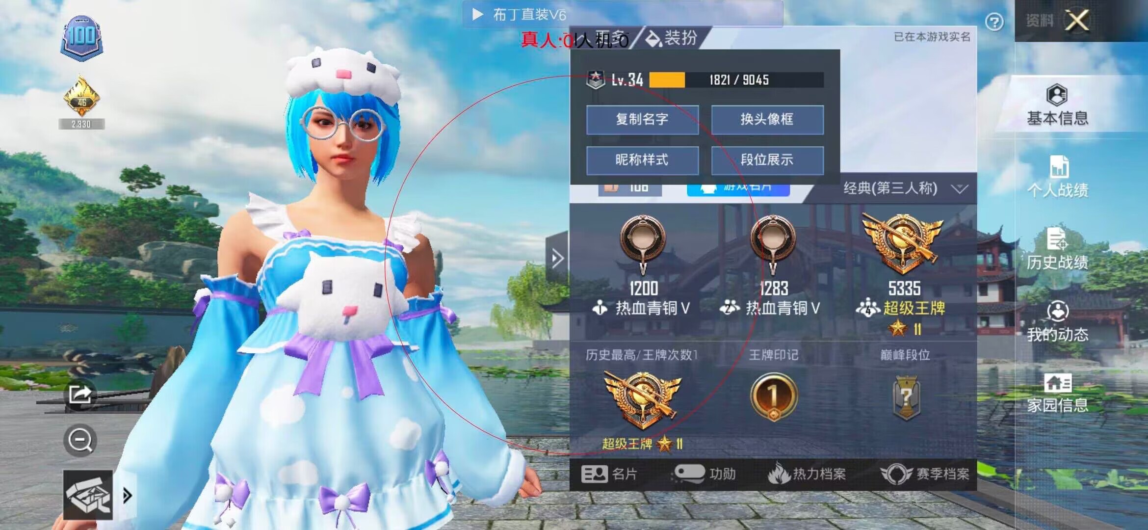 和平精英透视自瞄 - 和平精英雨林除树辅助辅助预览图